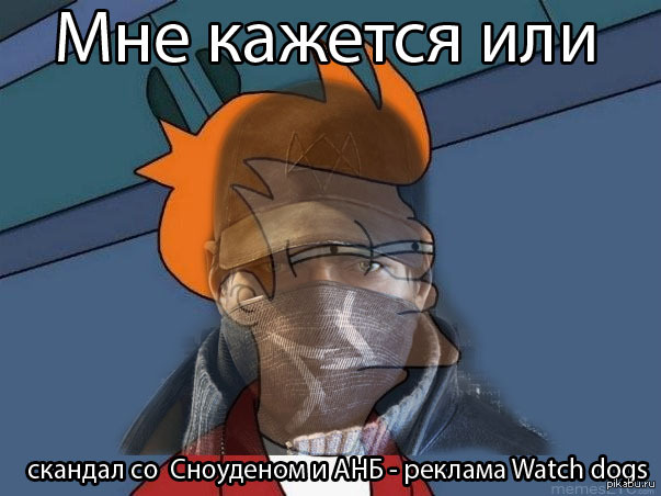 watch dogs - Edward Snowden, Watch dogs, My, Anb