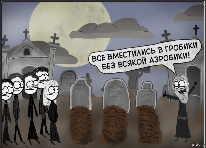 Чёрный юмор