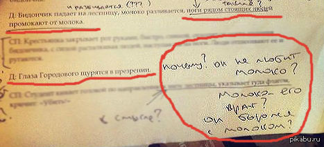 Пометки преподавателя :D