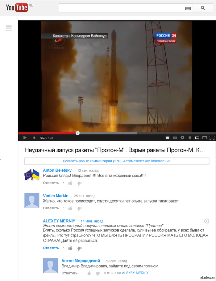 Спалился Вовка)