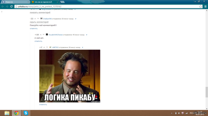 логика... | Пикабу