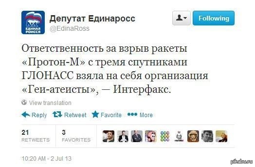 gay atheists - Gays, Atheism, GLONASS, Politics, Proton-m, Deputies, United Russia