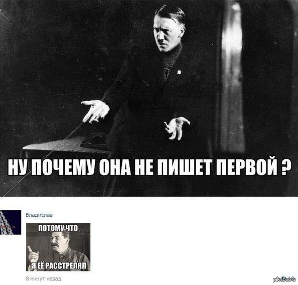 Сталин плохой... | Пикабу