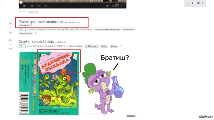 Психо вещества? Свежее жжот:)