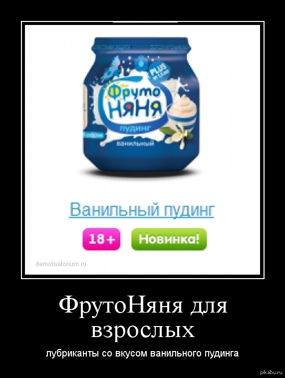 ФрутоНяня +18