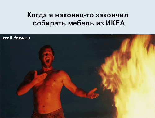 Гифка огня