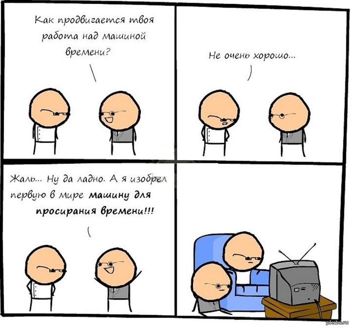 Машина времени