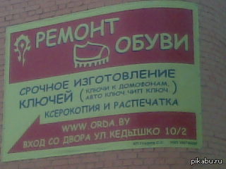 Орда одобряет