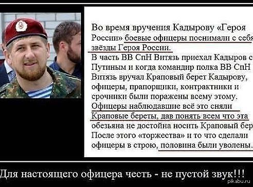 За что кадыров получил героя. Выплаты за героя лнр. Кадыров краповый берет. Краповые береты чеченцы кадырова. Портрет рамзана кадырова 2021.