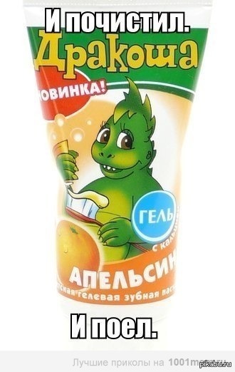 As in childhood) - Paste, Yummy, Childhood