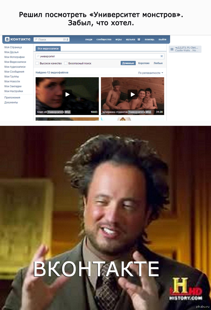 Вовсе не понро