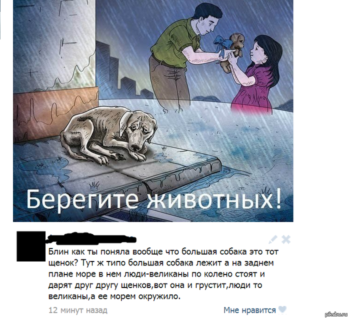 Люди то великаны!