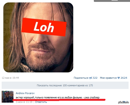 Шон Бин, какой он есть