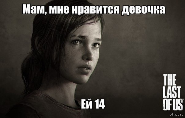 Элли <3 ван лав