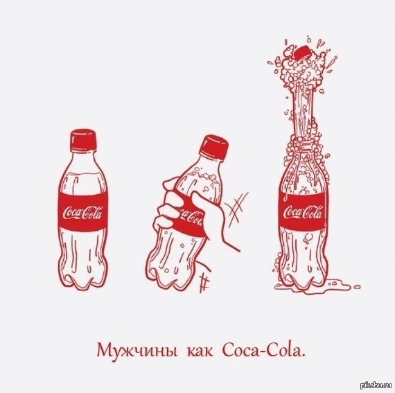 Просто оставлю это здесь! - NSFW, Моё, Coca-Cola, Мужчины