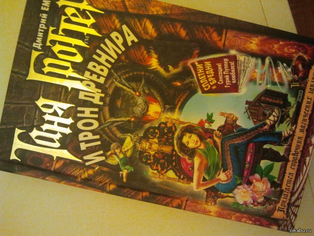 ЧТО ЗА ХЕ*НЯ???