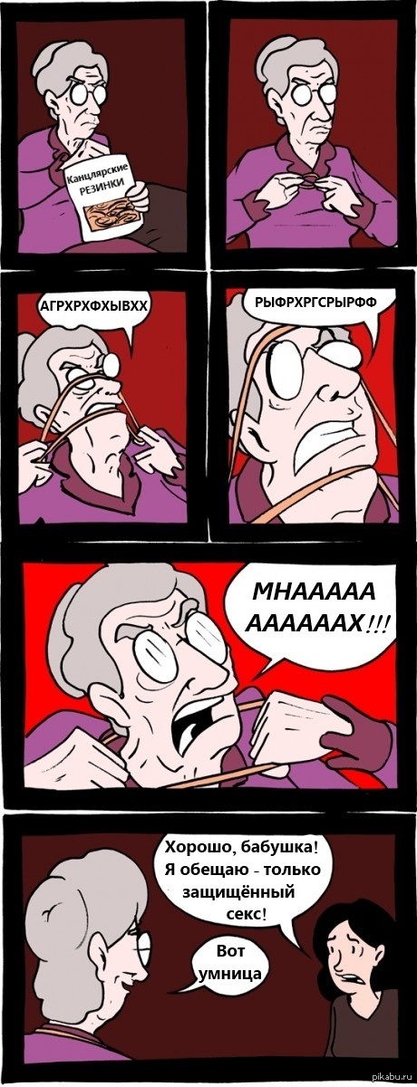 Бабушка плохого не посоветует