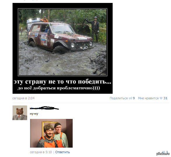 Comment zhot =) - Russia, Comments, In contact with