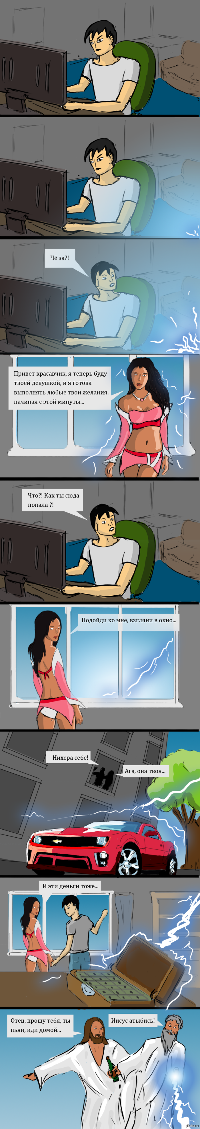 Когда ОН пьян