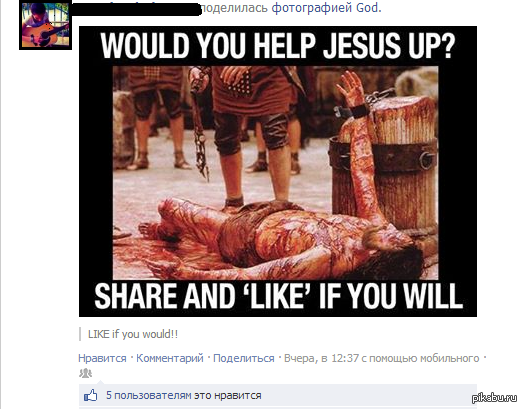 купи место в ра-u за лайк