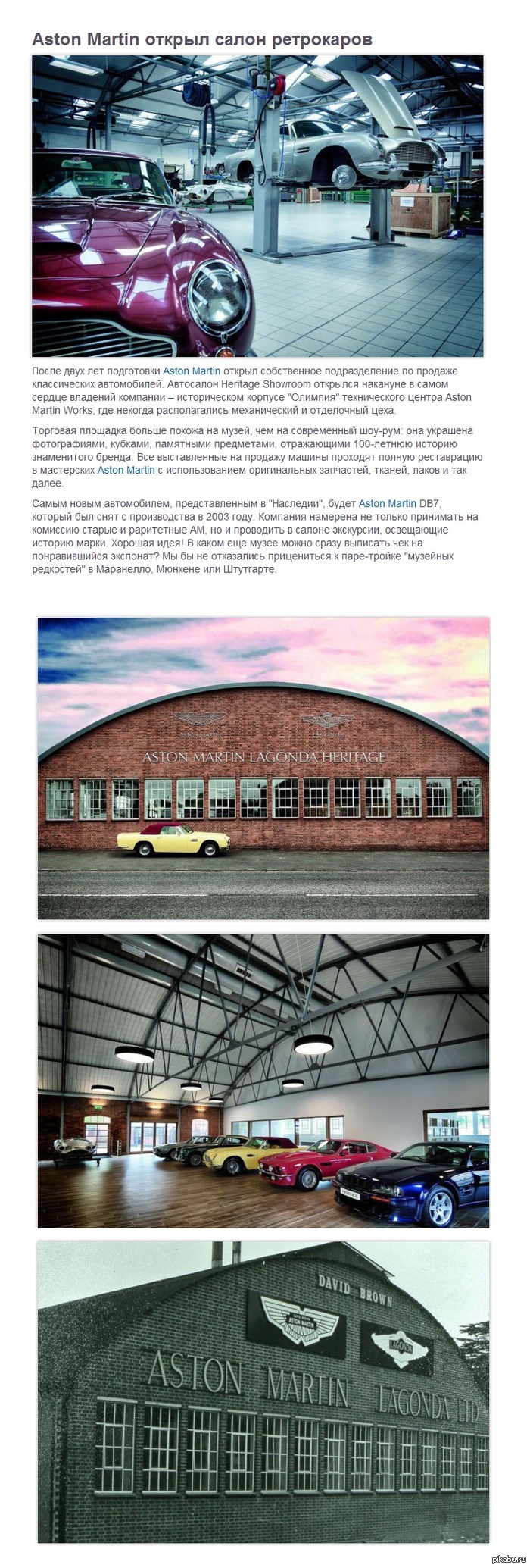 Aston Martin ������ ����� �����-�����