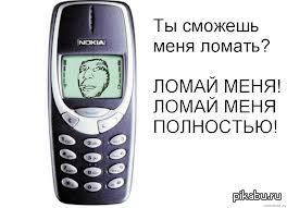 33 10. Нокиа 3310 Классик. Nokia 3310 Classic 2007. Нокиа 3310 белый. Легендарный нокиа 3310 оригинал.