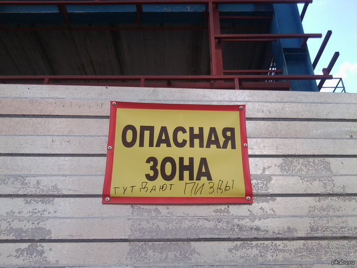 Сфоткал возле стройки