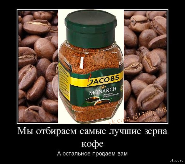 Якобс | Пикабу