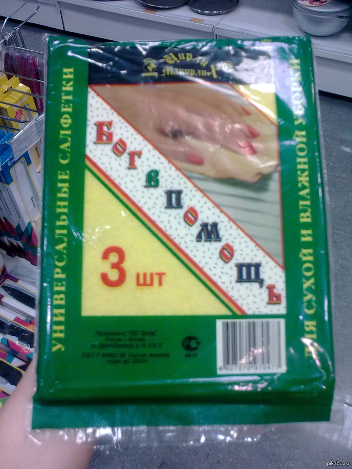 Настало время уборки? Бог в помощь!