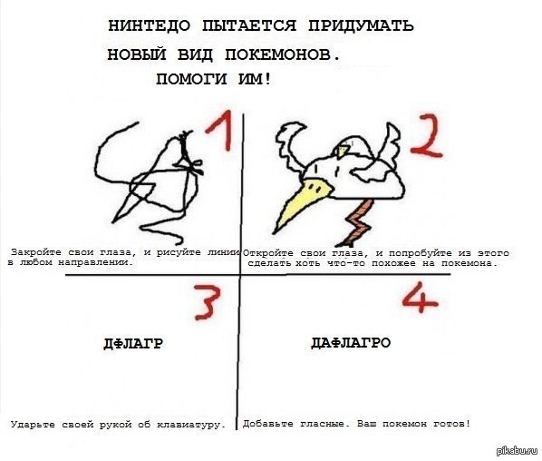 Придумайте своего покемона