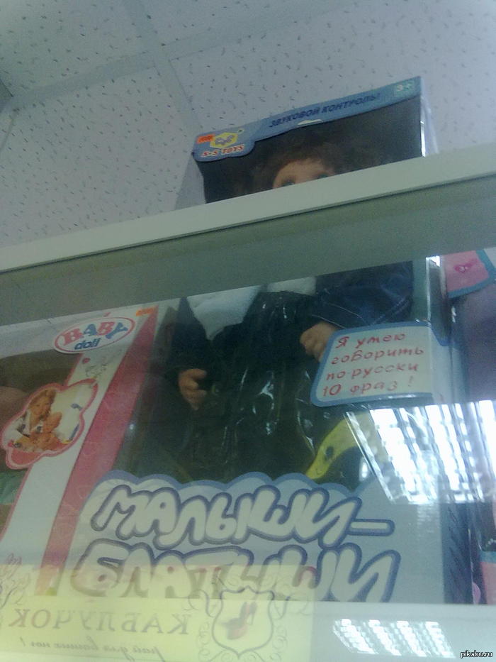 Блатные игрушки