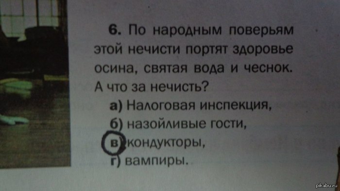 Кондукторы - зло