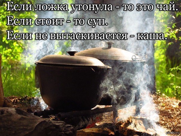 Походные приметы