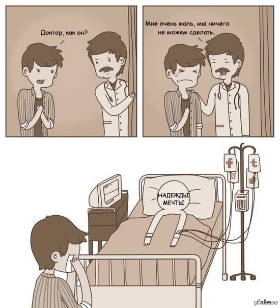 Мне очень жаль...