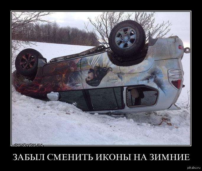 демотиватор | Пикабу