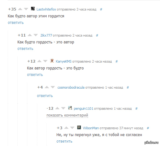 Типичный пикабу