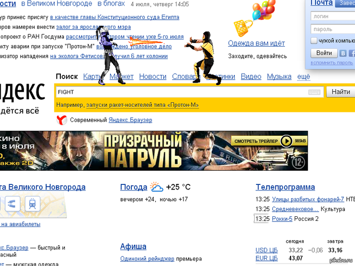 переиграл в мортал комбат...