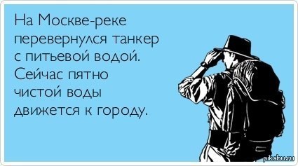 ЧП на Москве-реке :)