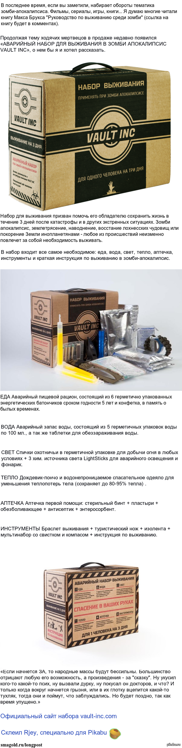 Спасение в ваших руках!