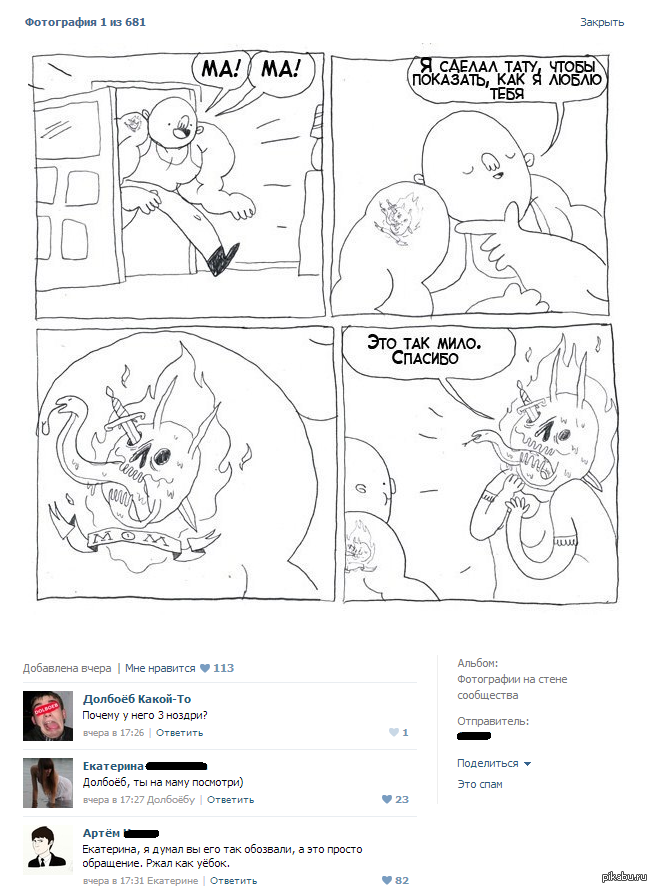 Долго угорал с происходящего