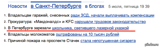 Доигрался парень...