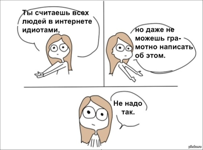 Про интернеты | Пикабу