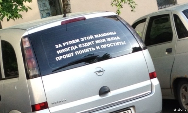 Понять и простить:)