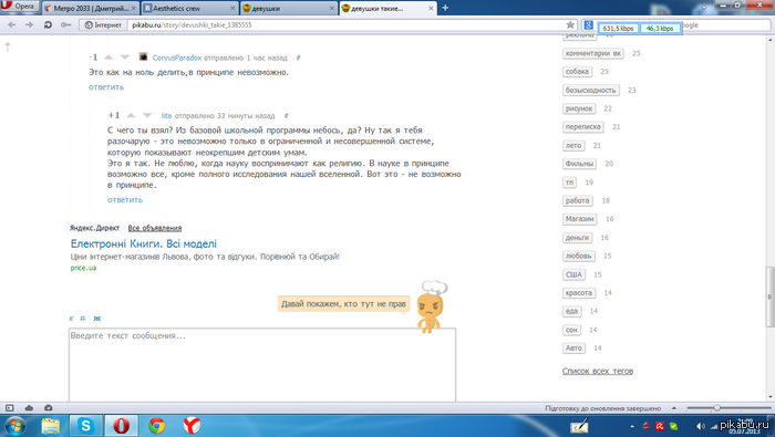 Агрессивный печенюшка