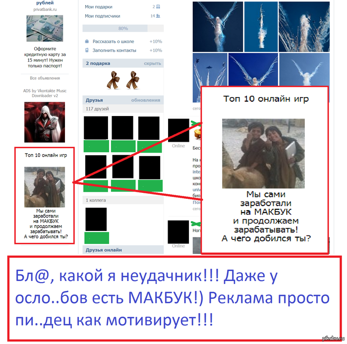 Мотивирующая реклама 85 lvl и даже выше)))