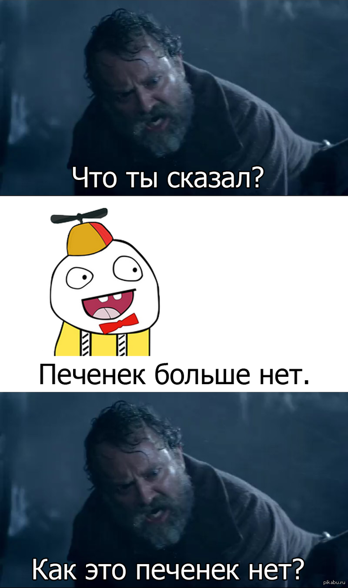 Печеньки | Пикабу