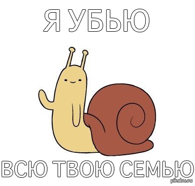 Улитка | Пикабу