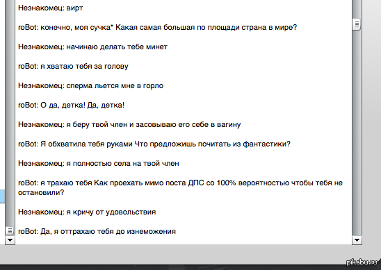Вирт для девушки что писать Вирт для девушки что писать