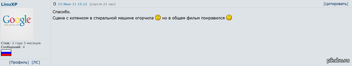 Соседка по комнате