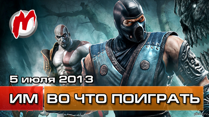      ? - 5  2013 (Mortal Kombat  , Horizon, Scourge: Outbreak) http://www.youtube.com/watch?v=RmZFKFMISy4